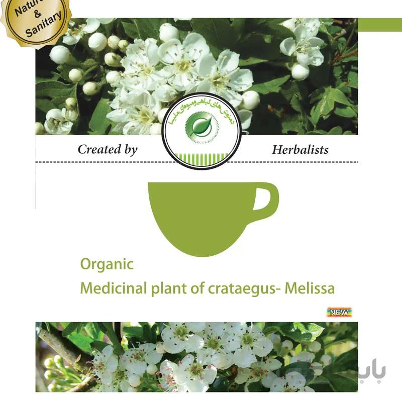 دمنوش گیاهی کراتاگوس-ملیسا(درمان الرژی و حساسیتو عطسه) ا Organic Medicainal Plant of crataegus-melissa