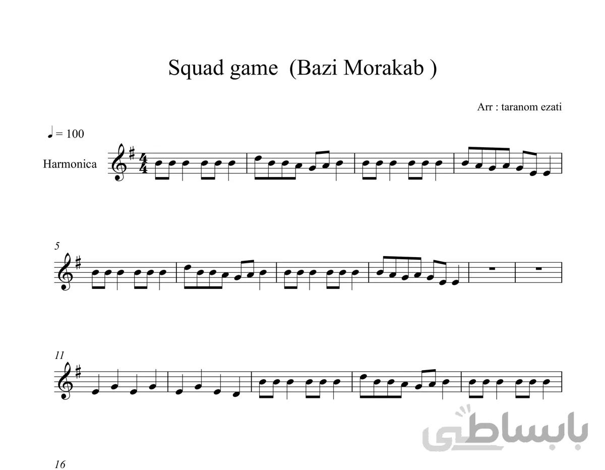 نت ساز دهنی موسیقی متن سریال بازی مرکب squad game
