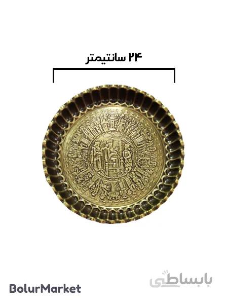 سینی آنتیک ۲۴ سانتی متری