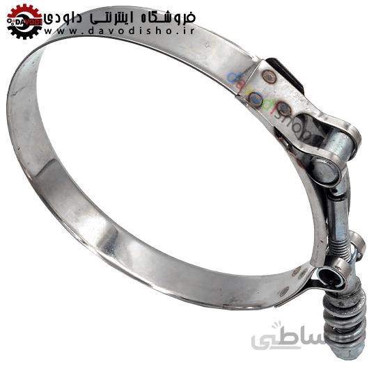 بست استیل فنردار فشار قوی کلمپر(CLAMPER) سایز۱۱۵-۱۲۳