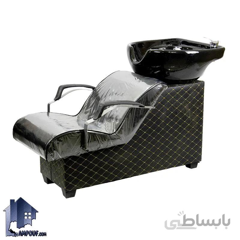 صندلی سر شور ارایشگاهی BChK101