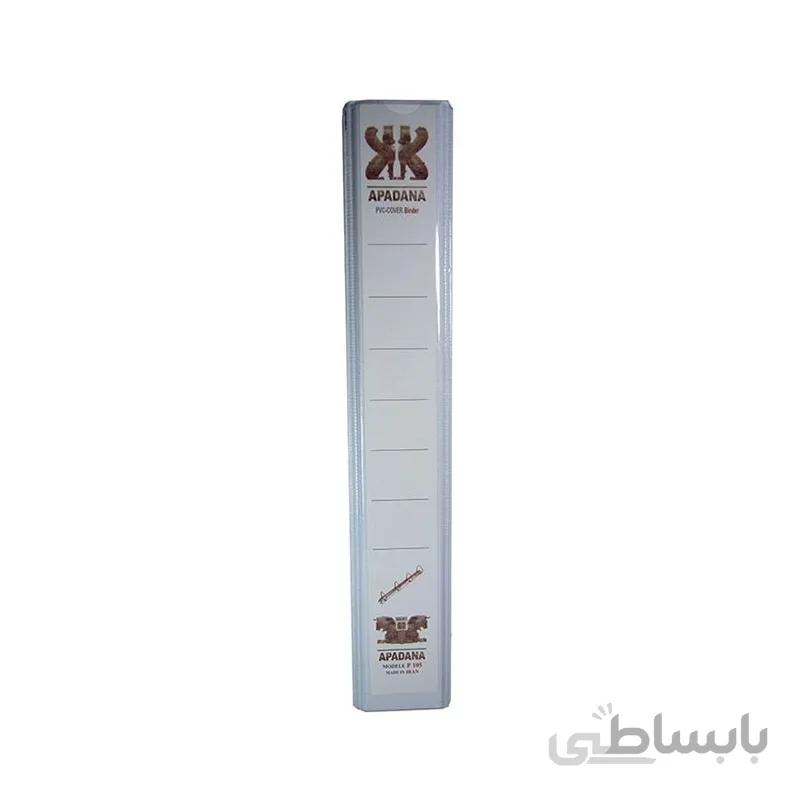 کلاسور کاوردار آپادانا مدل 4 حلقه سایز 4/5 سانت A4