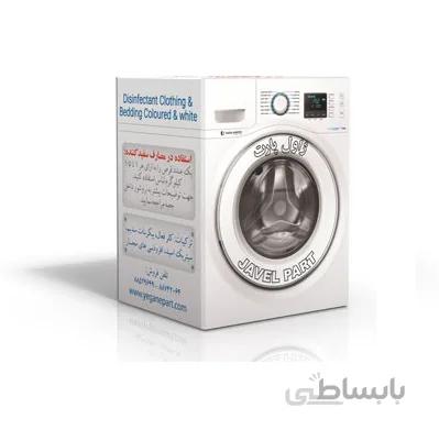 ضدعفونی کننده لباس ژاول پارت (5 عددی)