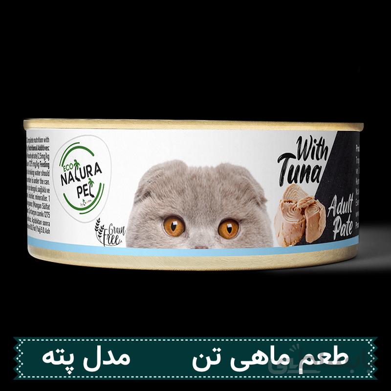 کنسرو گربه Natura طعم تن ماهی وزن 80 گرم