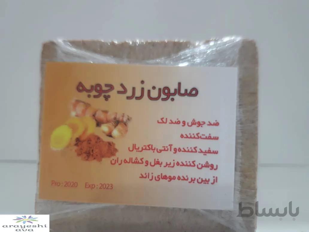 صابون زرد چوبه درجه یک