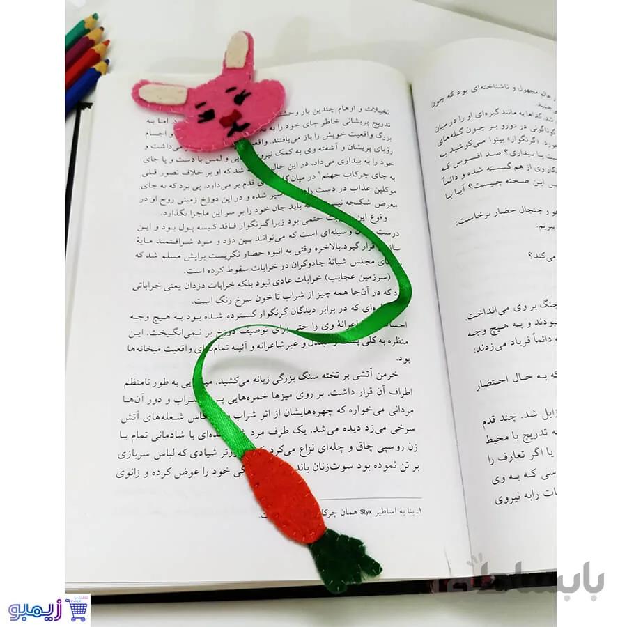 بوکمارک خرگوش و هویج