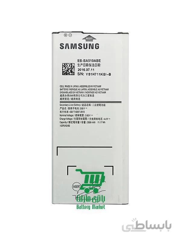 باتری اصلی گوشی سامسونگ Samsung Galaxy A5 2016 ا Battery Samsung Galaxy A5 2016 - EB-BA510ABE