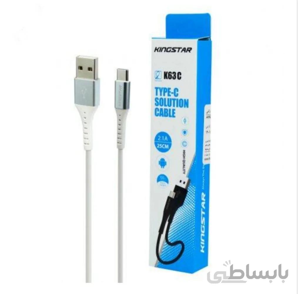 کابل کوتاه KingStar K63C 2.1A Type-C 25cm