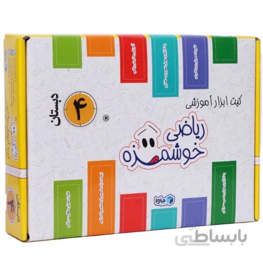 کیت آموزش ریاضی خوشمزه چهارم دبستان