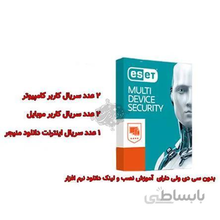 آنتی ویروس NOD32 یک ساله همراه با کرک دانلود مننجر