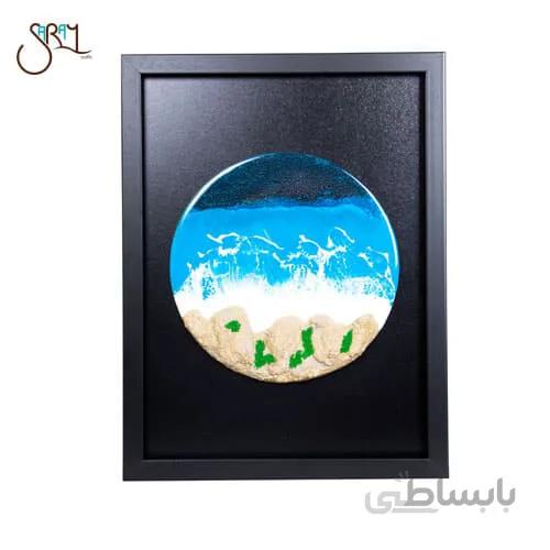 تابلو دریایی گرد با شن و صدف طبیعی مدل 4002