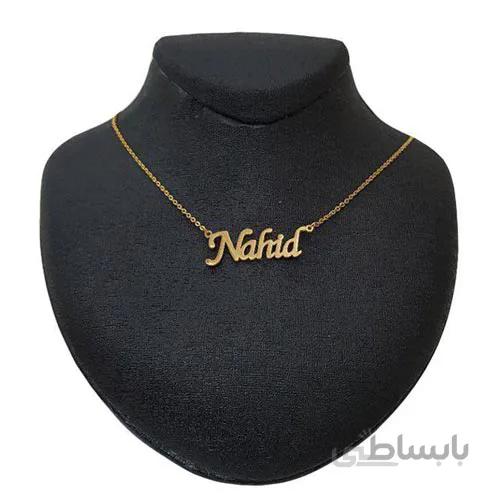 گردنبند اسم ناهید