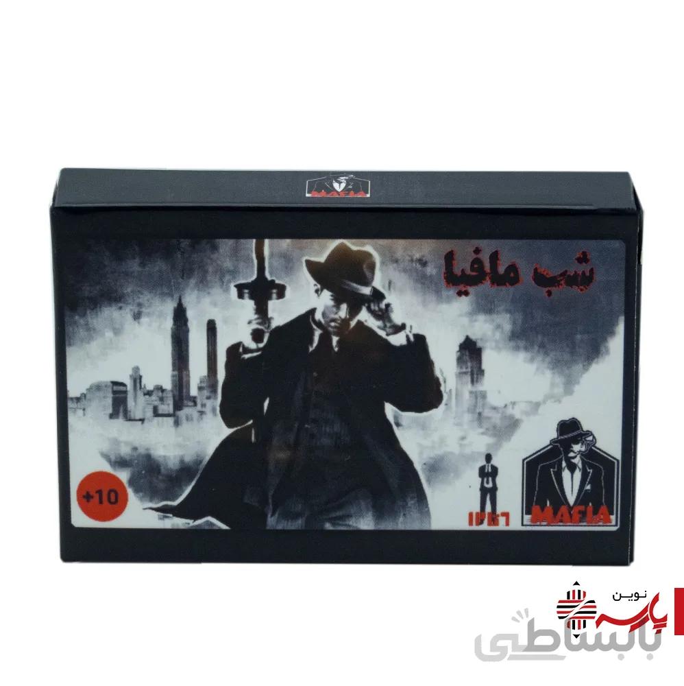 بازی شب مافیا کوچک