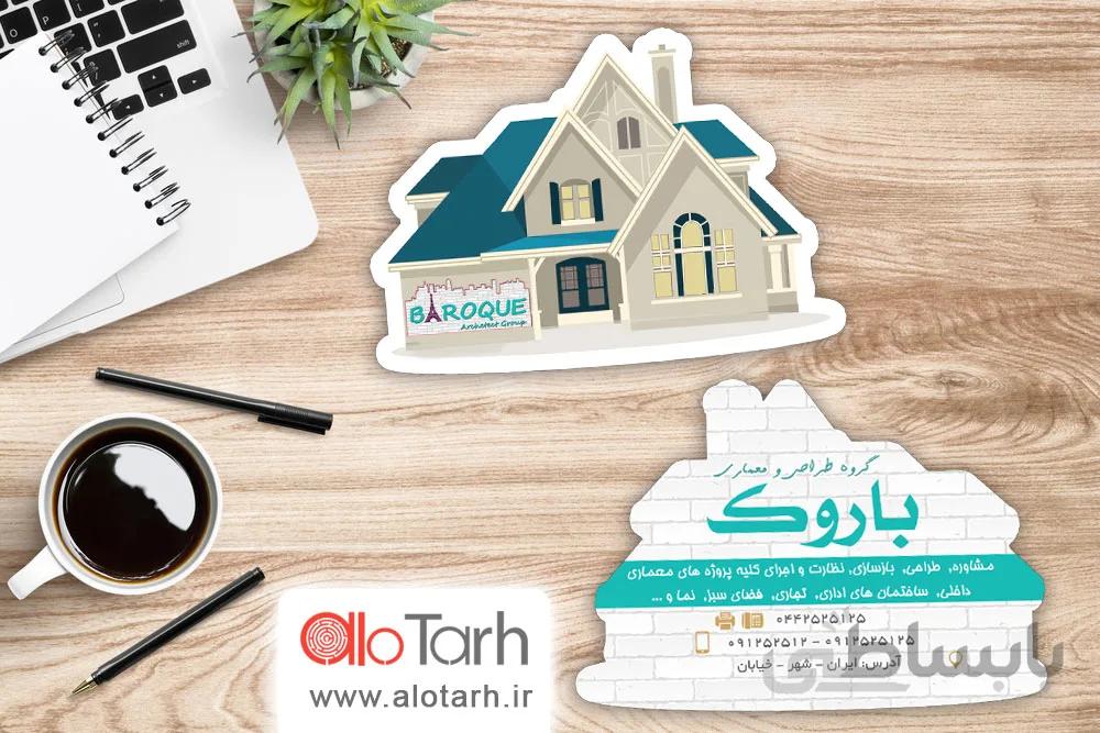 طرح کارت ویزیت معماری و دکوراسیون