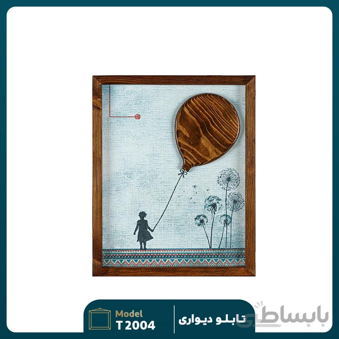 تابلو کد T2004