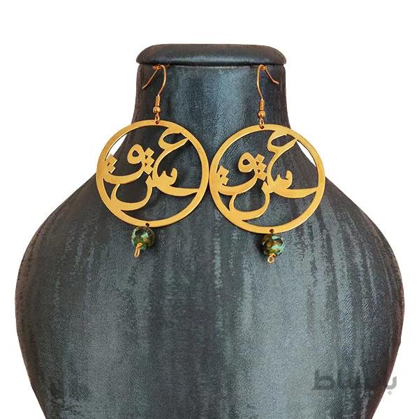 گوشواره عشق