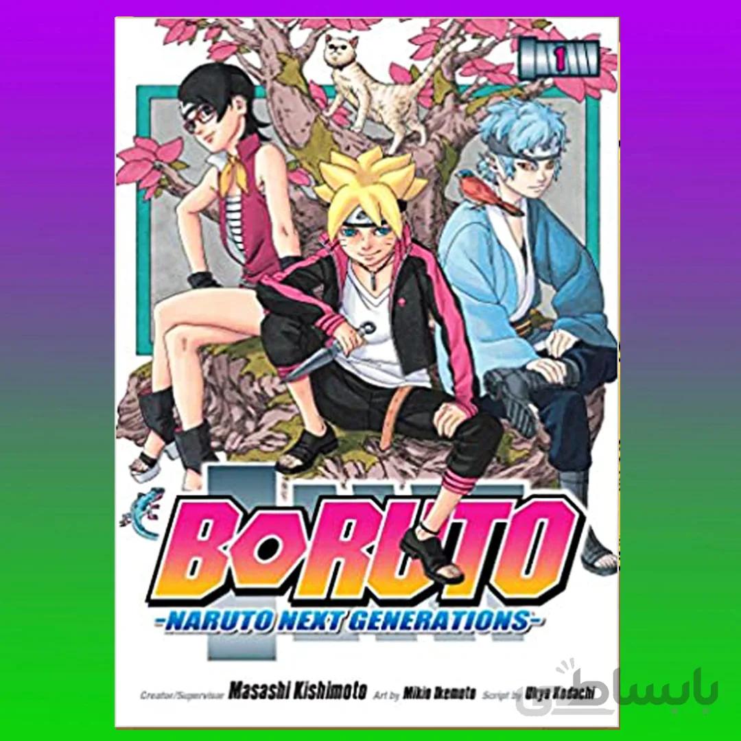 Boruto: Naruto Next Generations, Vol. 1