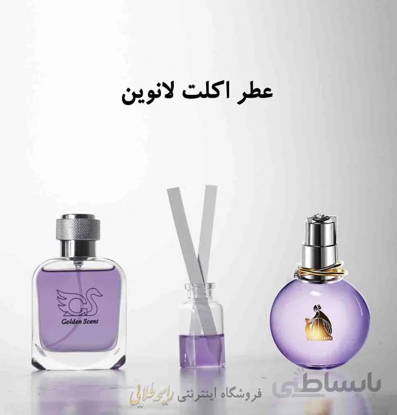 عطر اکلت لانوین ( پرفیوم )