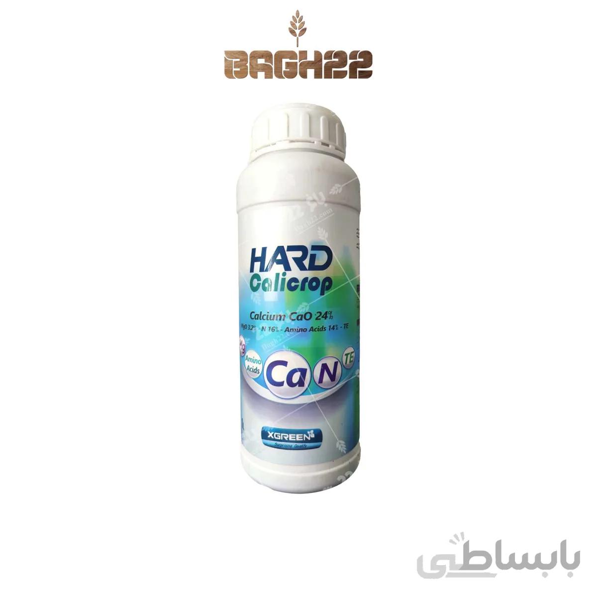 کلسیم مایع هارد