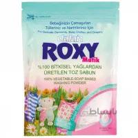 پودر صابون ماشین لباسشویی ترک 800 گرمی رکسی Roxy ا Soap Powder code:7166