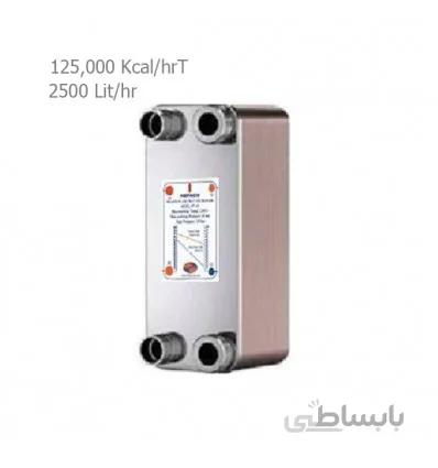 مبدل حرارتی صفحه ای هپاکو مدل hp 250