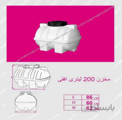 مخزن افقی 200لیتر سه لایه شادمان