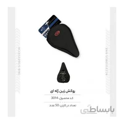 روکش زین ژله ای مدل ZT-03