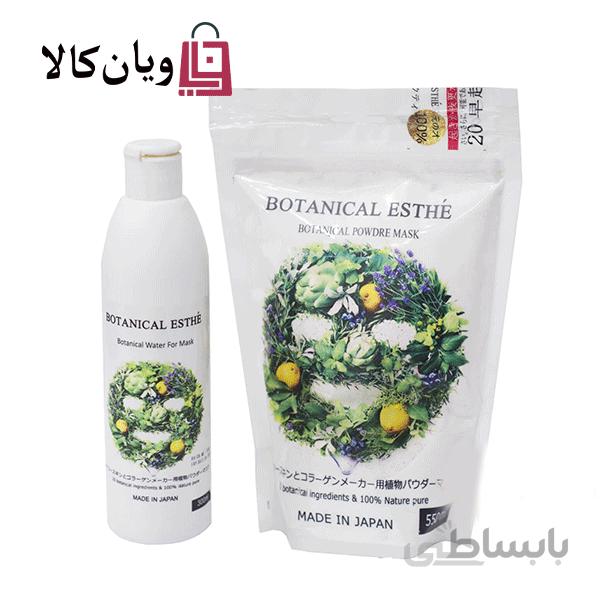 ماسک پودری آنزيمی بوتانيكال سری جدید