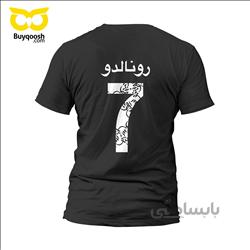 تیشرت مشکی رونالدو فونت عربی