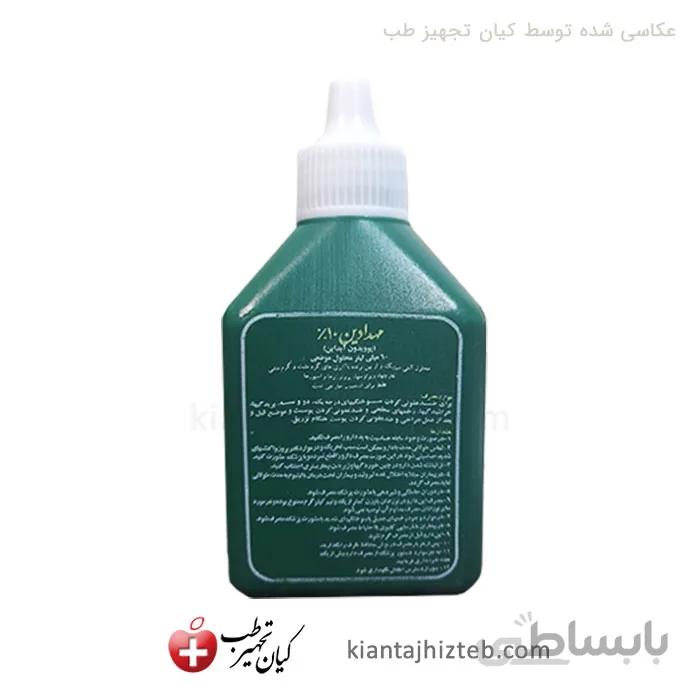 بتادین سبز 10% برند مهدارو حجم 60 میلی لیتر