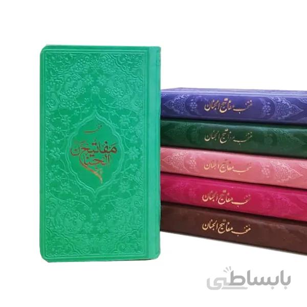 منتخب مفاتیح رنگی پالتویی