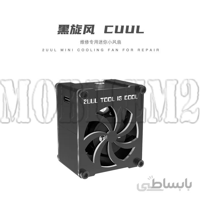 فن هواکش حرفه ای 2UUL مدل DA99