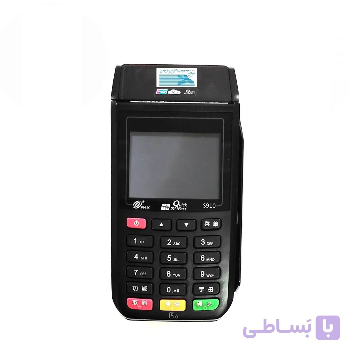 پایانه فروش پکس مدل S910