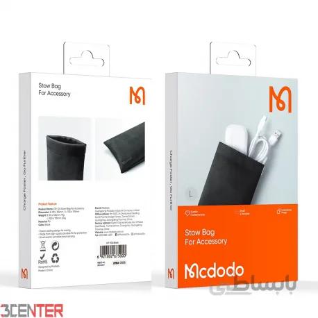 کیف لوازم جانبی مک دودو سایز اسمال Mcdodo Stow Bag For Accessory