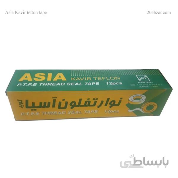 نوار تفلون آسیا کویر بسته ۱۲ عددی