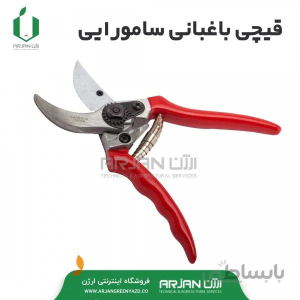قیچی باغبانی سامورایی ژاپن