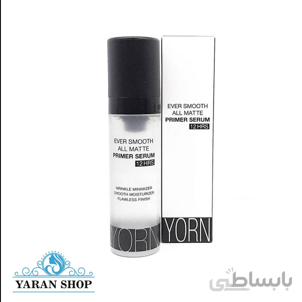 پرایمر ارایش یورن yorn make up primer serum