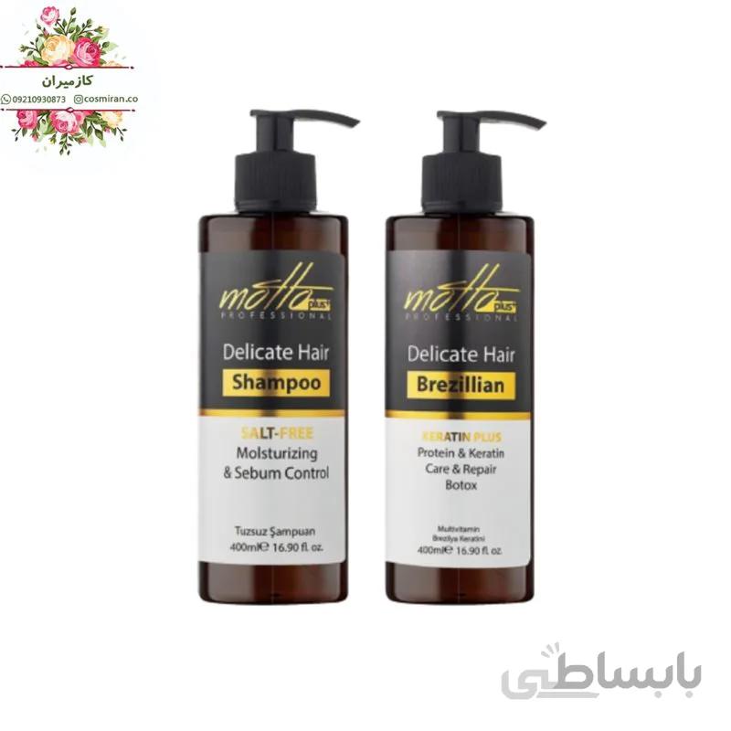 ست کراتینه مو برزیلی موتو پلاس ترکیه (شامپو + مواد کراتینه هر کدام ۴۰۰ میل)