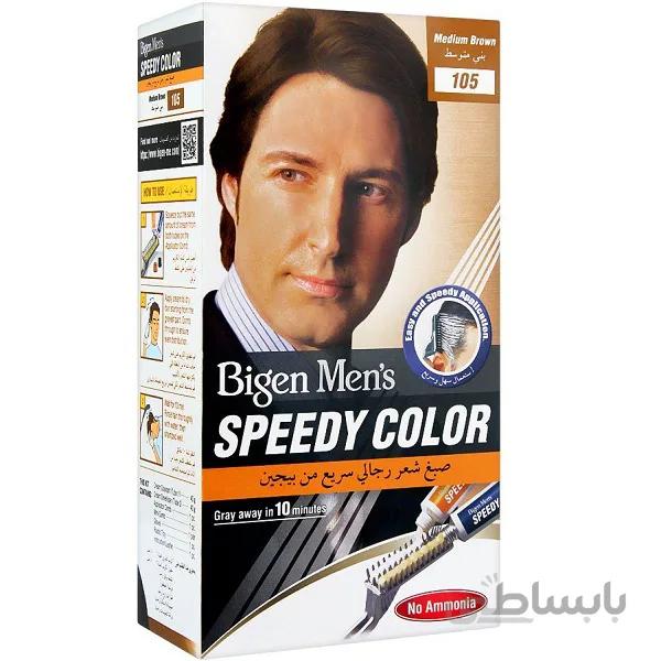 کیت رنگ مو بیگن BIGEN سری اسپیدی کالر Speedy Color مدل Medium Brown شماره 105 ا BIGEN Speedy Men’s Permanent Hair Color- Medium Brown 105