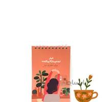 دفتر ایده پردازی رنگی رنگی