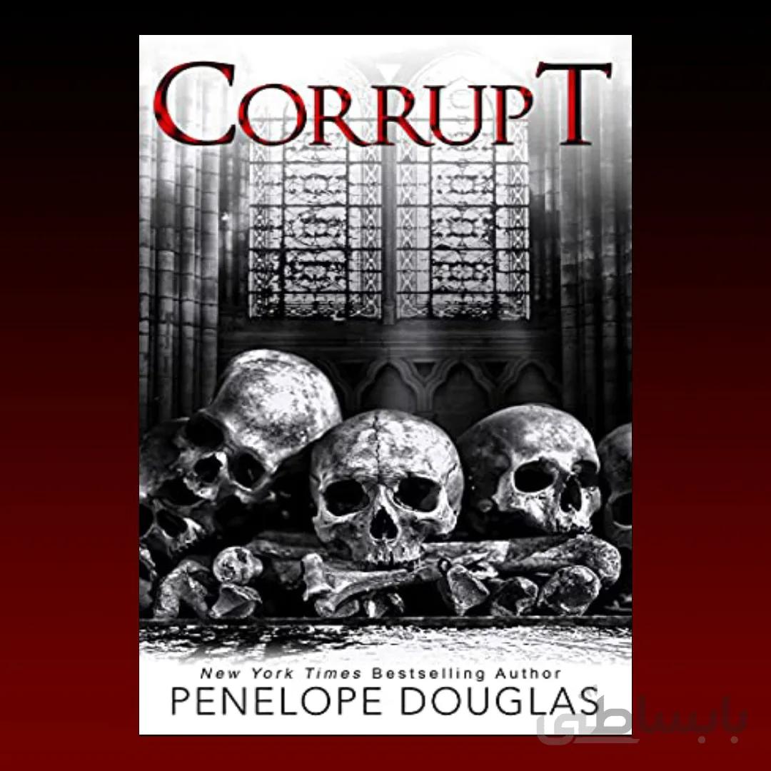 Corrupt