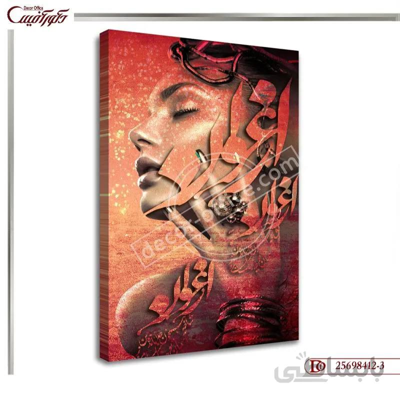 تابلو دیواری خط نقاشی 412-3 ا Calligraphy mural 412-3