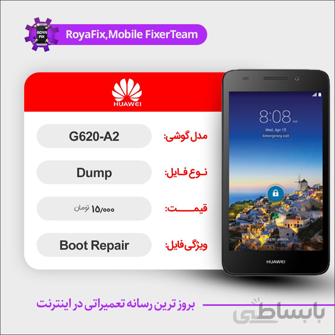 دامپ هارد هوآوی HUAWEI G620-A2 emmc dump تست شده