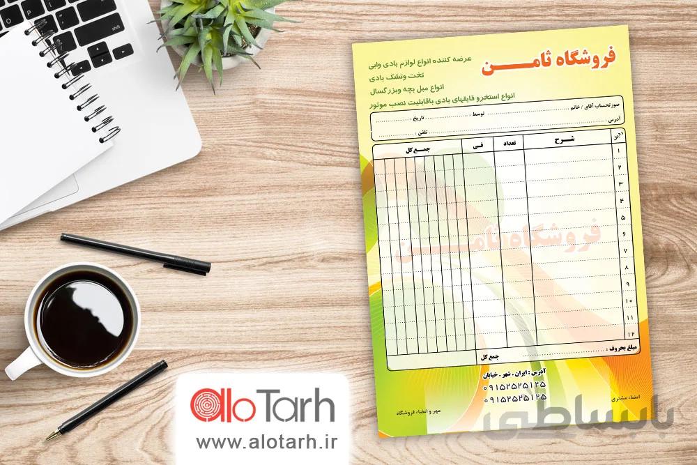 طرح فاکتور تخت و تشک لایه باز