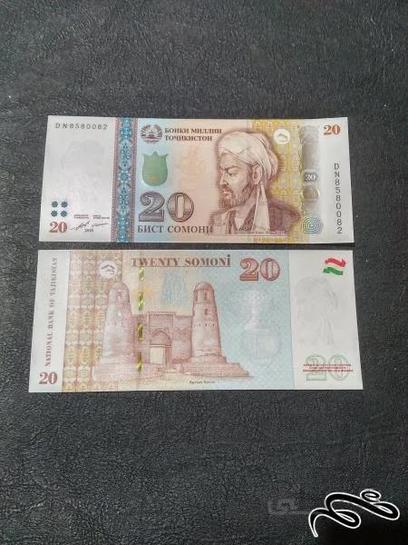 تک سوپر بانکی ۲۰ سامانی تاجیکستان "" ابن سینا ""