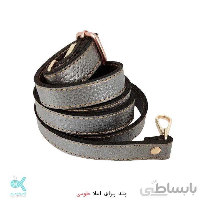 بند کیف (اعلا)