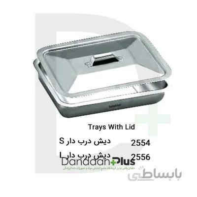 دیش درب دار-Tray With Lib-فتاح طب