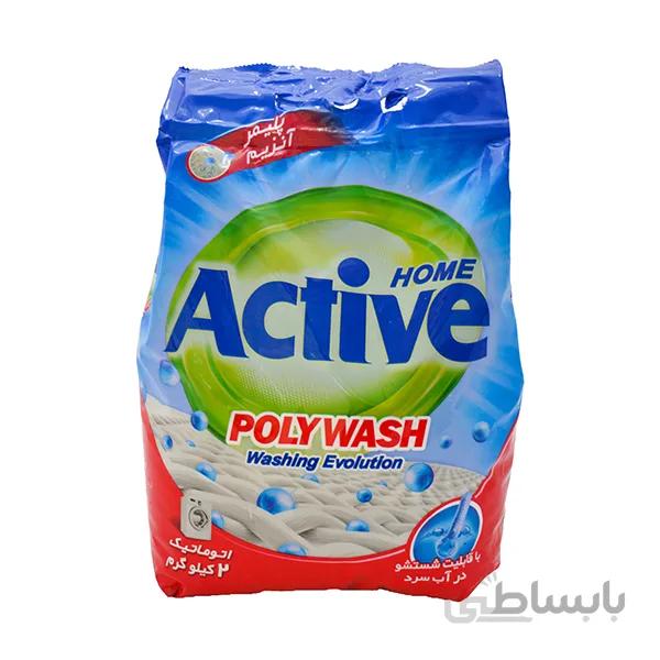 پودر ماشین لباسشویی اکتیو مدل Poly Wash مقدار ۲ کیلو گرم