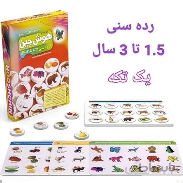 مجموعه هوش چین 1 تکه واقعی