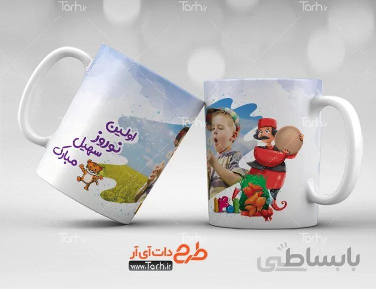 لیوان سرامیکی با طرح نوروزی